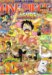 ONE PIECE 10th Treasures (���ԡ��� �ƥ󥹡��ȥ쥸�㡼��) 2007ǯ 9/10�� [����]