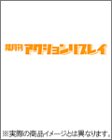 Action Replay (アクションリプレイ) 2004年 12月号