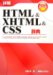 大藤 幹: 詳解HTML&XHTML&CSS辞典 第3版