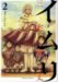 イムリ 2巻 (BEAM COMIX)