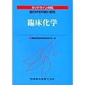 �摜�f�f �Տ���w �Տ����w  (�K�C�h���C���Ή��Տ������m���̐���)
