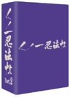 くノ一忍法帖 DVD-BOX Part 2