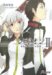 レギオン 2―きみと僕らのいた世界 (2)