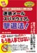 �ȤäƤ������뵻 ���ǥ᡼�롦���ѥ��������η���ˡ!