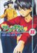 ラブやん 8 (8) (アフタヌーンKC)