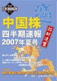 ������Ⱦ��®��2007ǯ�ƹ�