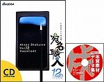 宛名職人 Ver.12 CD版 特価版