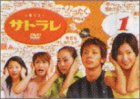 サトラレ 1