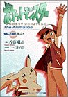 �ݥ��åȥ�󥹥��� The Animation��VOL.1��ιΩ�� (���شۥ����ѡ���������ʸ��)