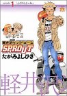 軽井沢シンドロームSPROUT episode1 (1)