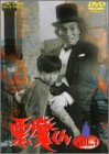 悪魔くん Vol.1