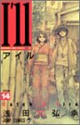 I�fll Volume14 (14)