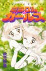 �ߥ饯�롦�����륺 4 (4)