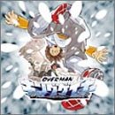 オーバーマン キングゲイナー - キングゲイナー・オーバー!