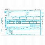 ヒサゴフォーム 所得税源泉徴収票 GB386