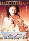 女囚処刑人マリア【劇場版】