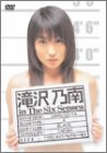 滝沢乃南 in The Six Senses 滝沢乃南 in The Six Senses