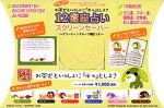 お茶犬12星座占いスクリーンセーバー ~グリーティングカード機能つき~