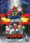 電子戦隊デンジマン VOL.6<完>