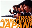 AMBITIOUS JAPAN!