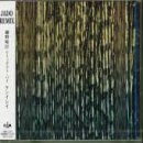 Jado (Ken Ishii Remix)