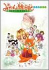 �ߤ������� DVD BOX