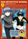 探偵学園Q Vol.2