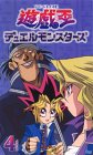 遊戯王 デュエルモンスターズ Vol.4