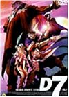 マクロスダイナマイト7(1) (商品イメージ)