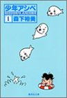 ��ǯ������ (1) (���Ѽ�ʸ�ˡ����ߥå���)