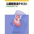 �摜�f�f �Տ���w �S�������g�e�L�X�g