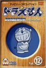 ドラえもんコレクション Vol.12 (商品イメージ)