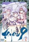 エイリアン9 Vol.2「退屈 宇宙船 過成長」