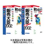 �̔���b 2002