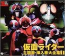 Super Hero Chronicle: Masked Rider, Vol. 1