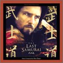 ラスト・サムライ