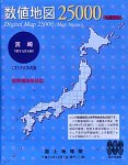 数値地図 25000 (地図画像) 宮崎
