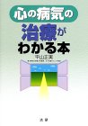 �S�̕a�C�̎��Â��킩��{