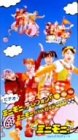 ザ・ビデオ ミニモニ。テレフォン!リンリンリン