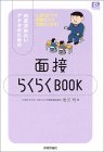 �ʐڂ炭�炭BOOK�\���茈�߂����A�i�^�̂��߂� (@�x�[�V�b�N�V���[�Y)