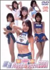 2001 御宝 最強Race Queen(完全保存版)