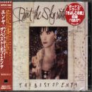 ペイント・ザ・スカイ ~ザ・ベスト・オブ・エンヤ