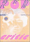 情報狂時代