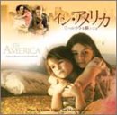 イン・アメリカ~三つの小さな願いごと