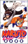 NARUTO (巻ノ23)