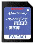 SHARP コンテンツカード マイペディア&漢字源 PW-CA01 (音…