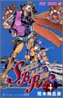 Steel ball run (Vol.4) (ジャンプ・コミックス)