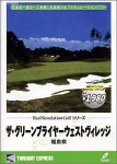 リアルシミュレーションゴルフシリーズ 国内コース 28 ザ…