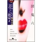 �ԂƎ� (7)���J�̊�