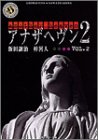 ���ʥ��إ���2��VOL.2��